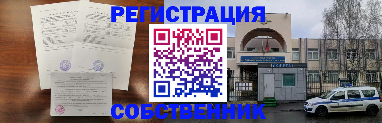 временная регистрация гарантия в Калининграде