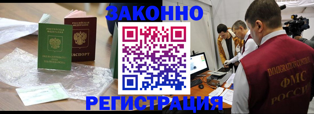 временная регистрация в квартире в Калининграде