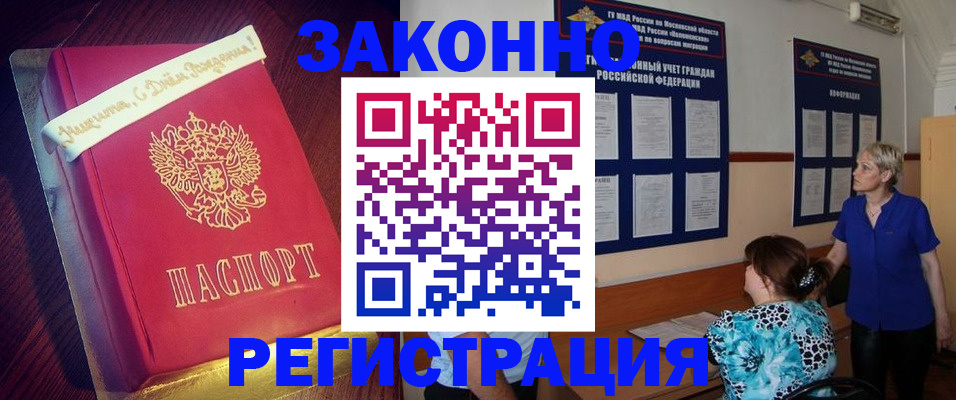 прописка поиск в Калининграде