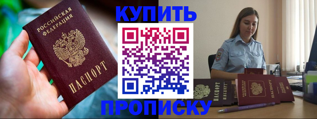 прописка законно в Калининграде