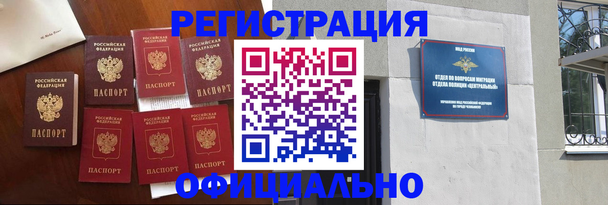 временная регистрация купить в Калининграде