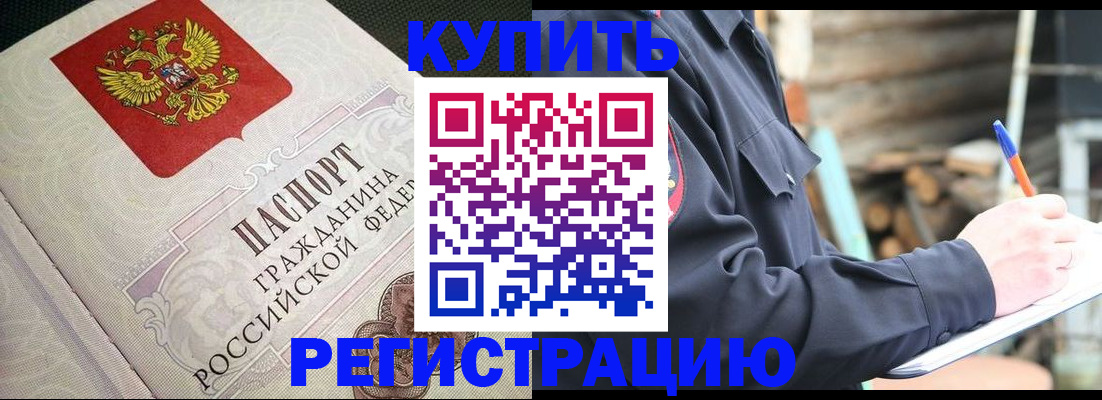 временная регистрация гарантия в Калининграде