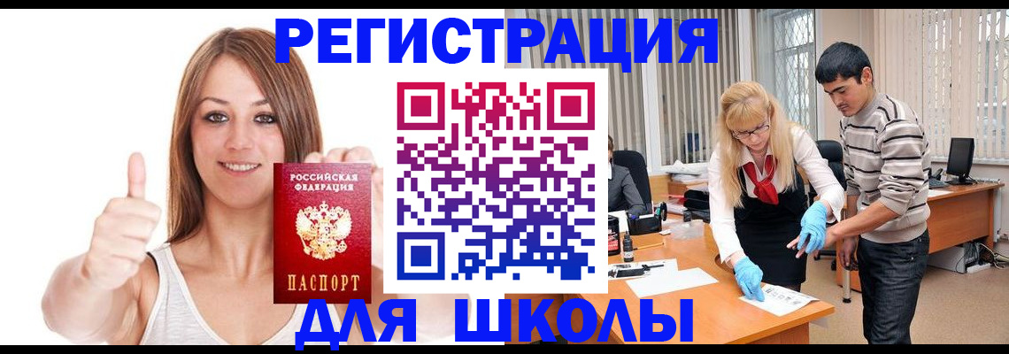 временная регистрация для всех в Калининграде