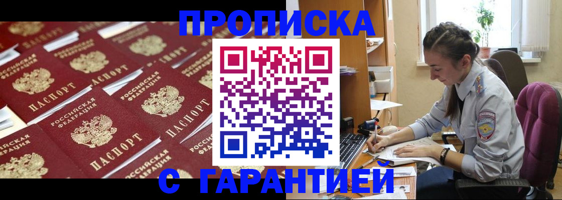 прописка ребенка в Калининграде