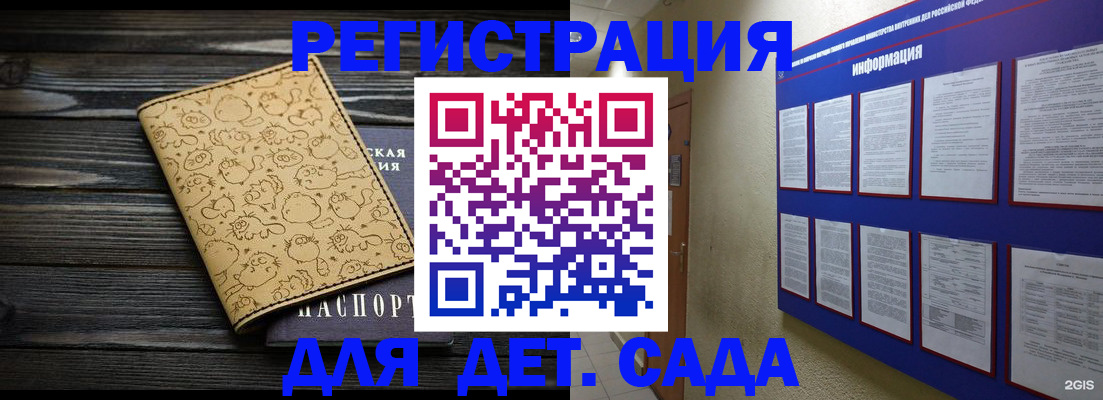 прописка гарантия в Калининграде